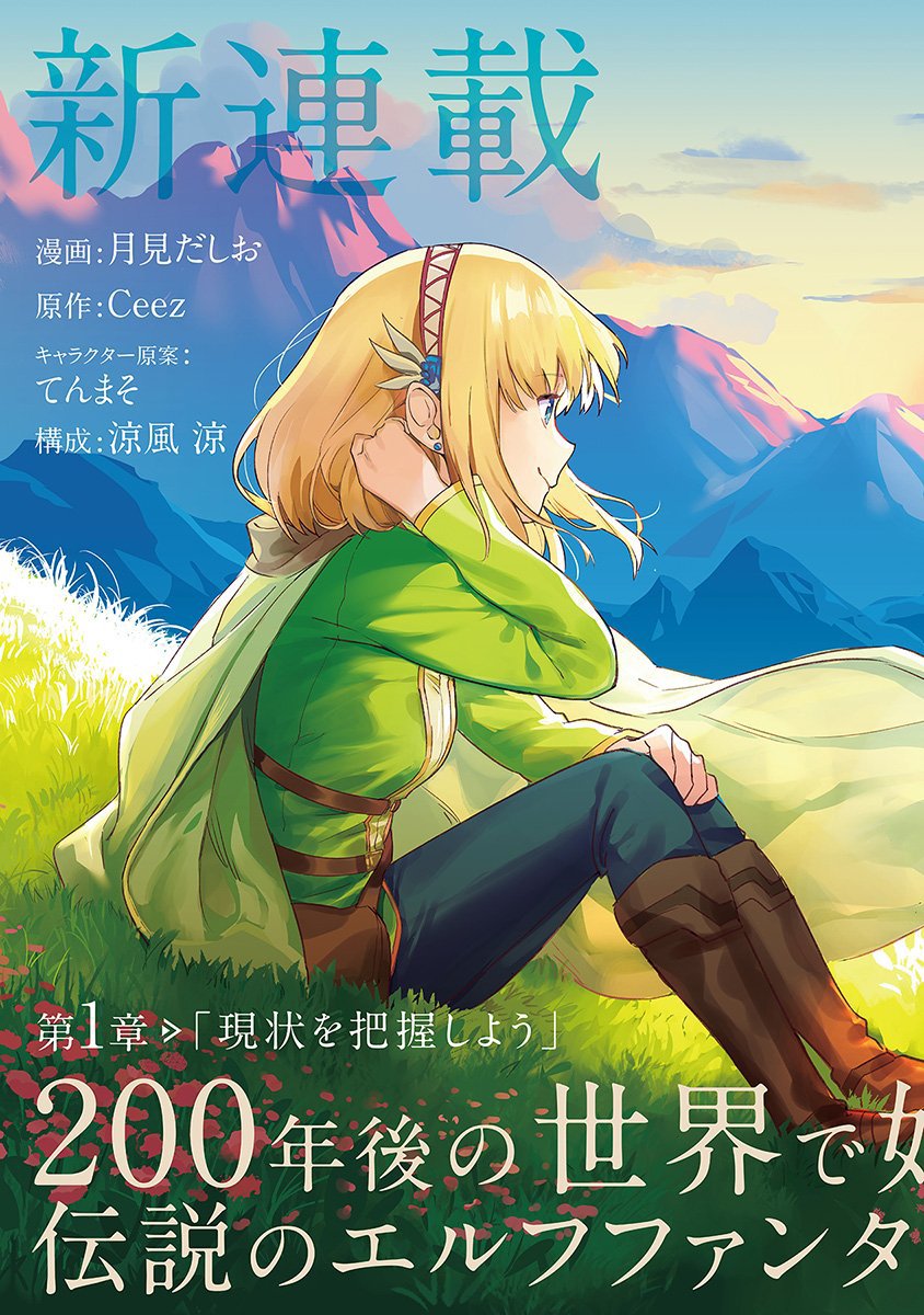 第1话