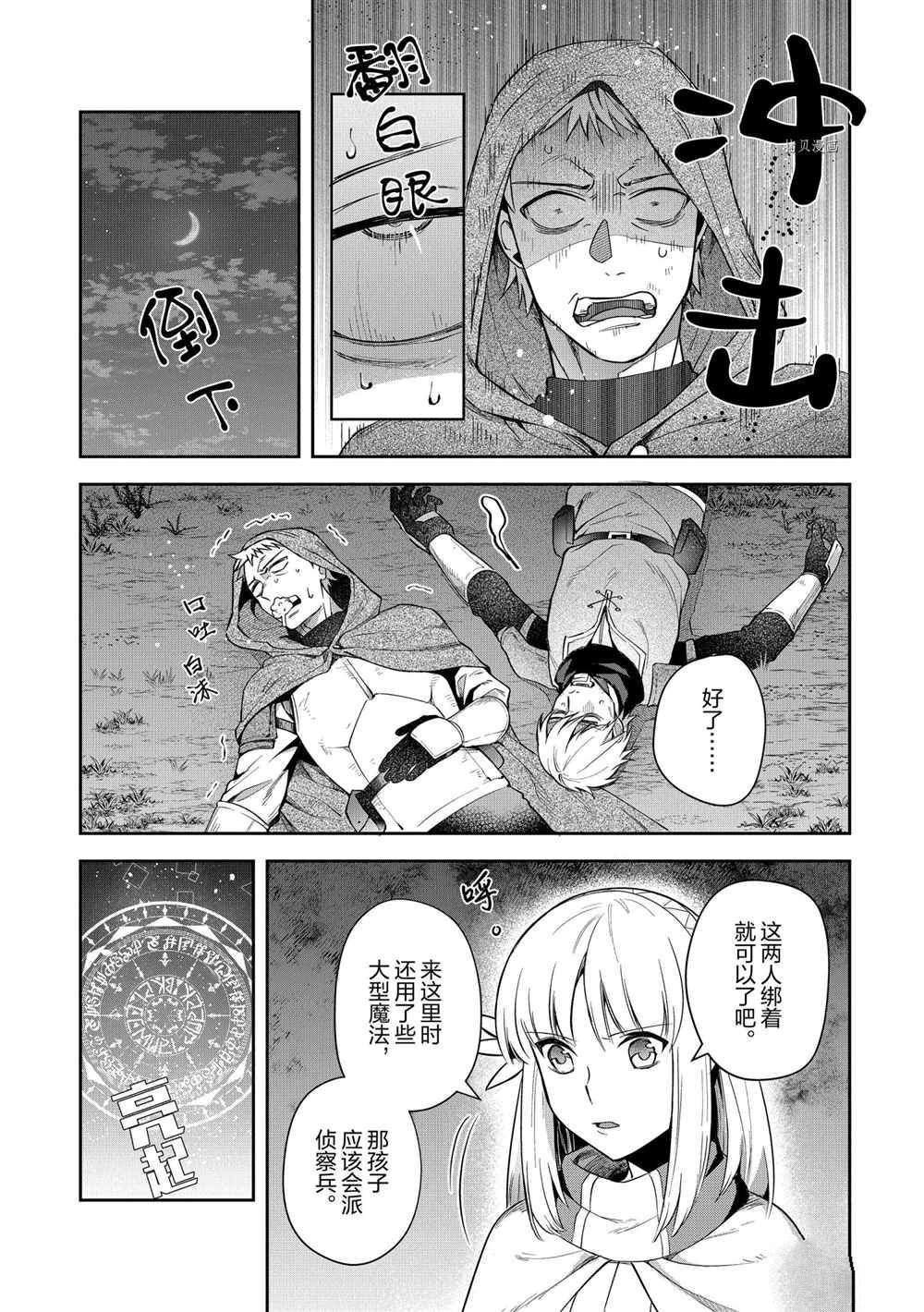 第17话 试看版