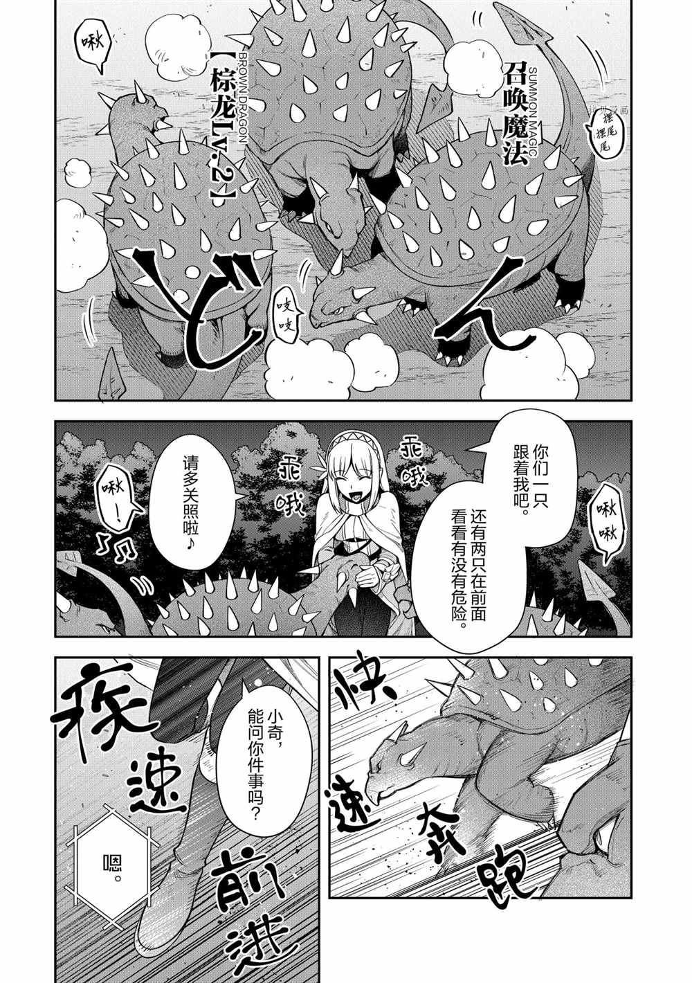 第17话 试看版