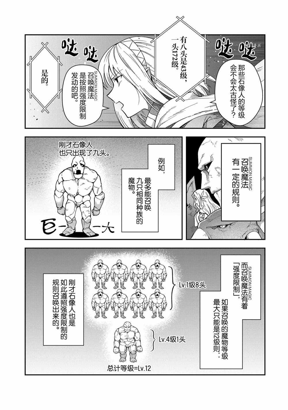第17话 试看版