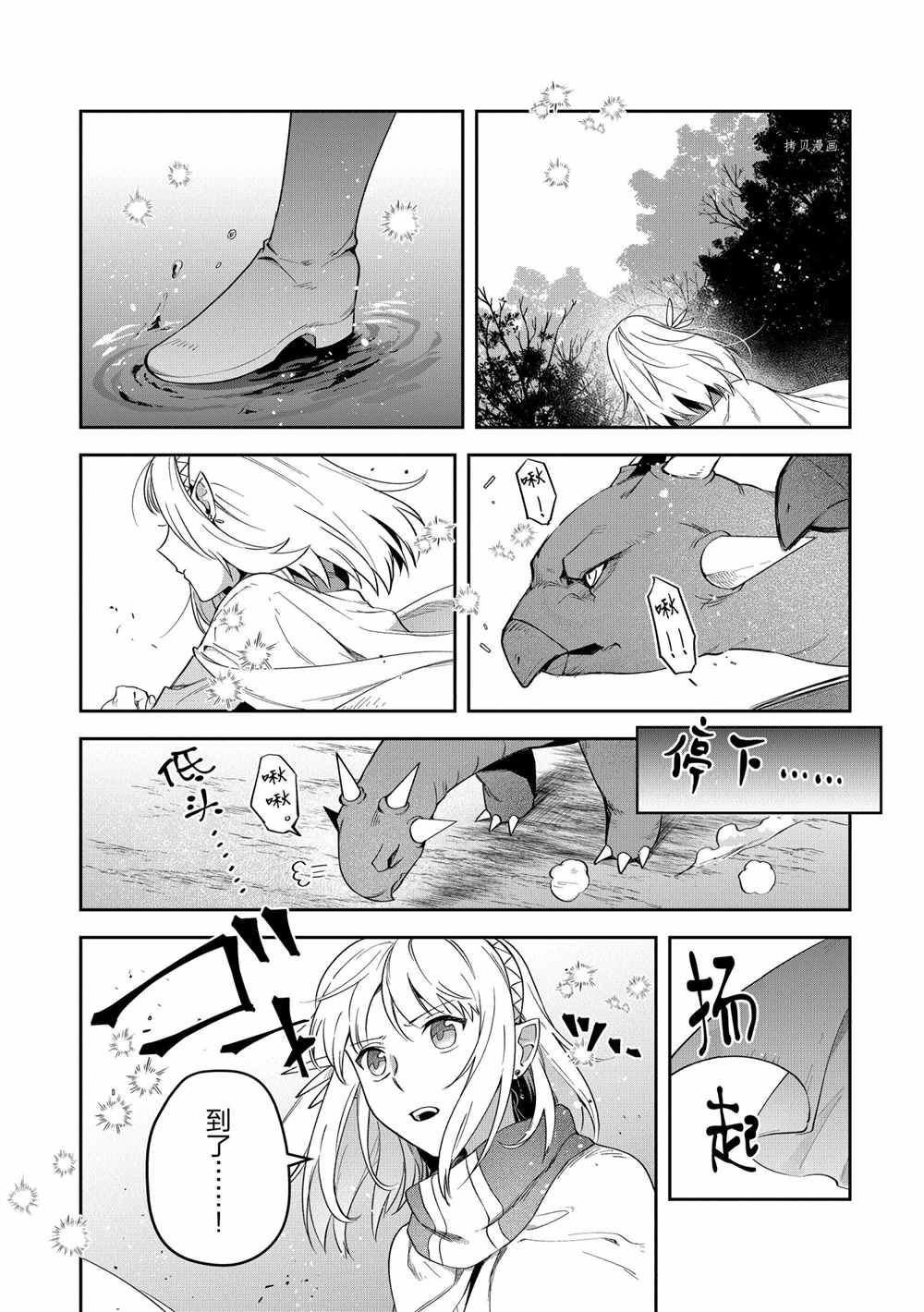 第17话 试看版