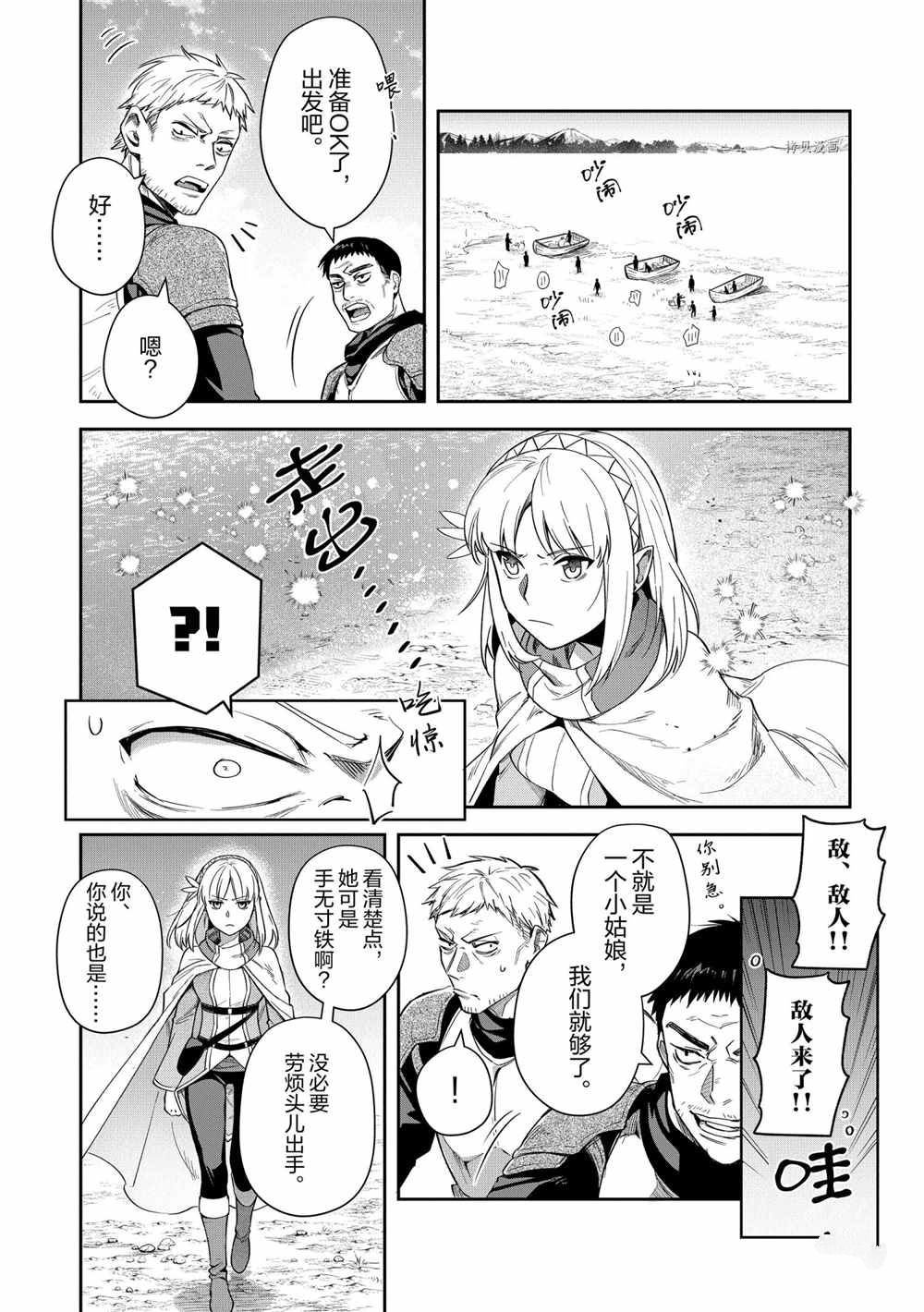 第17话 试看版