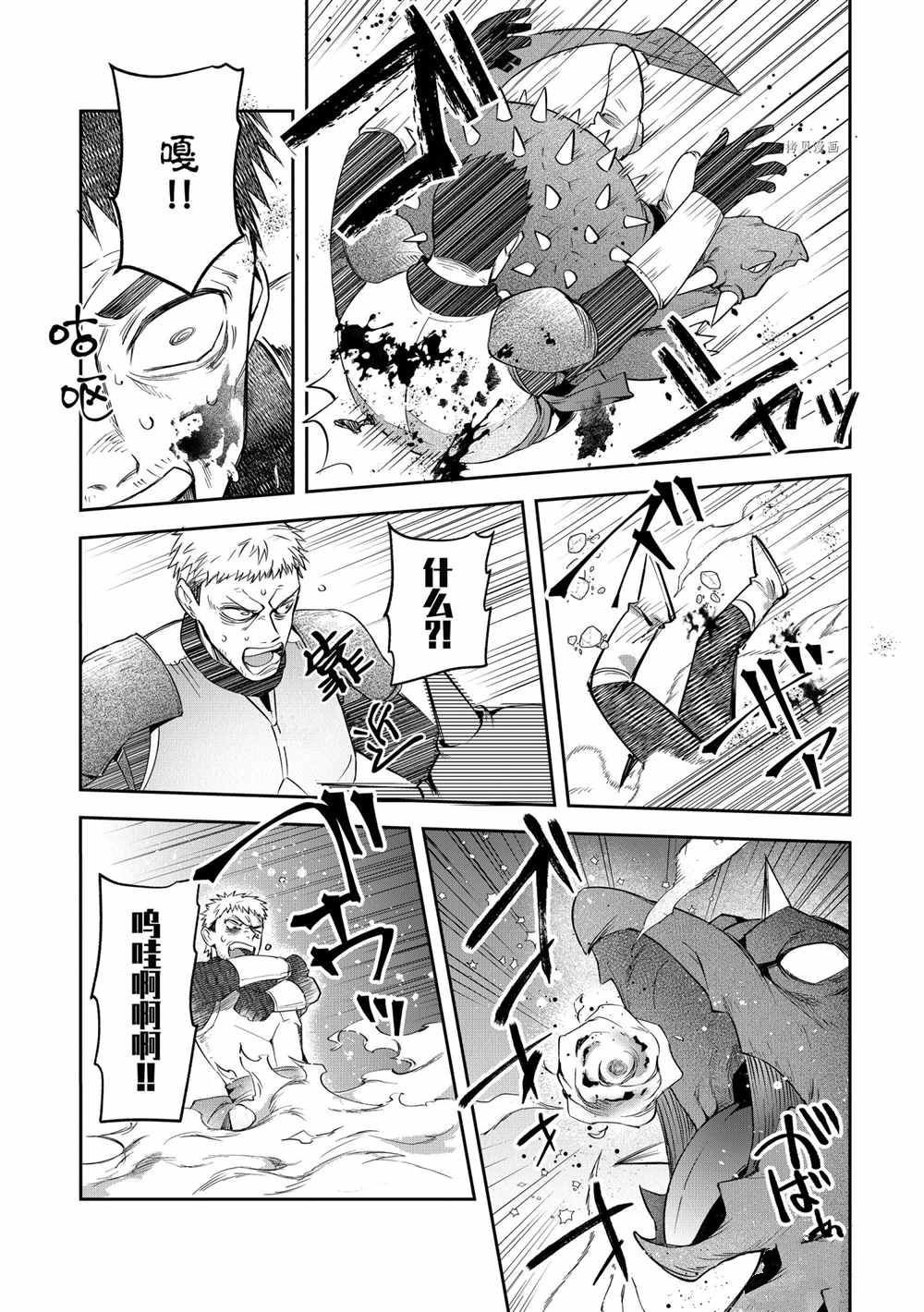 第17话 试看版