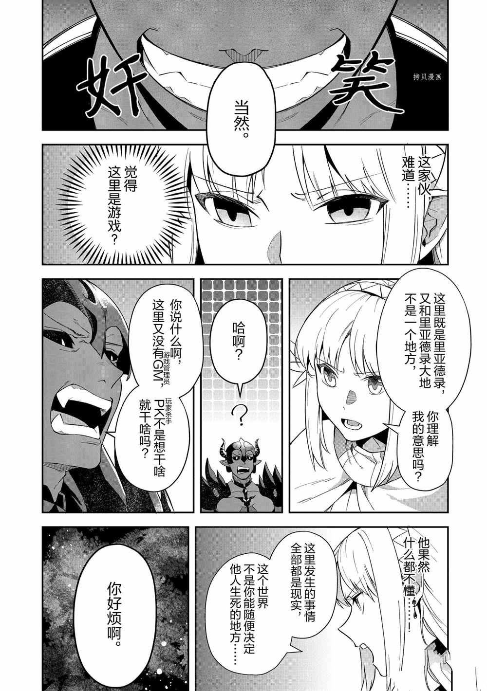 第17话 试看版
