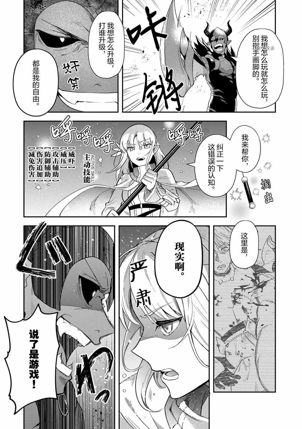 第17话 试看版
