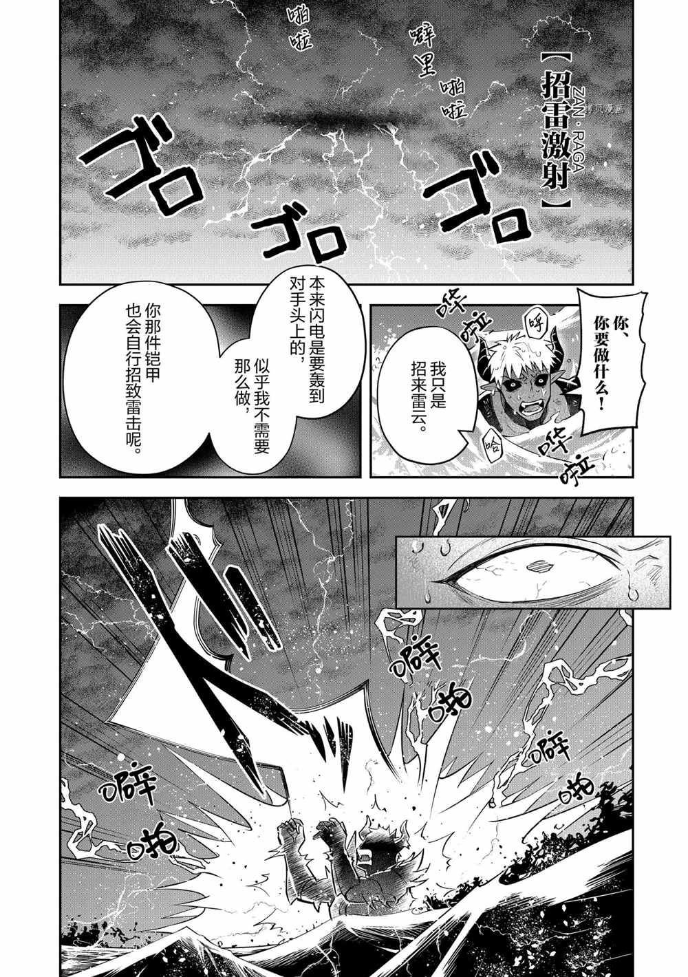 第17话 试看版