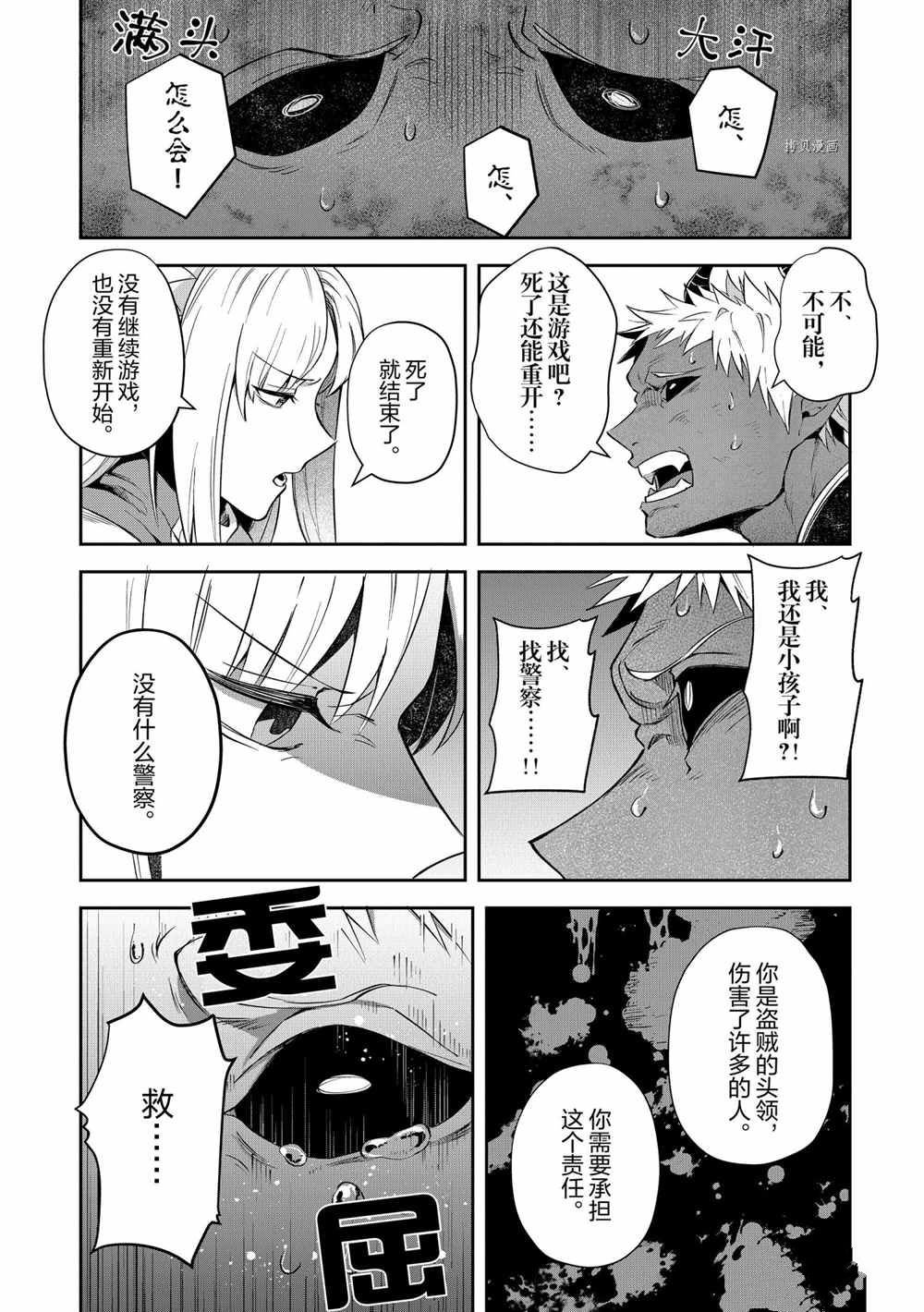 第17话 试看版