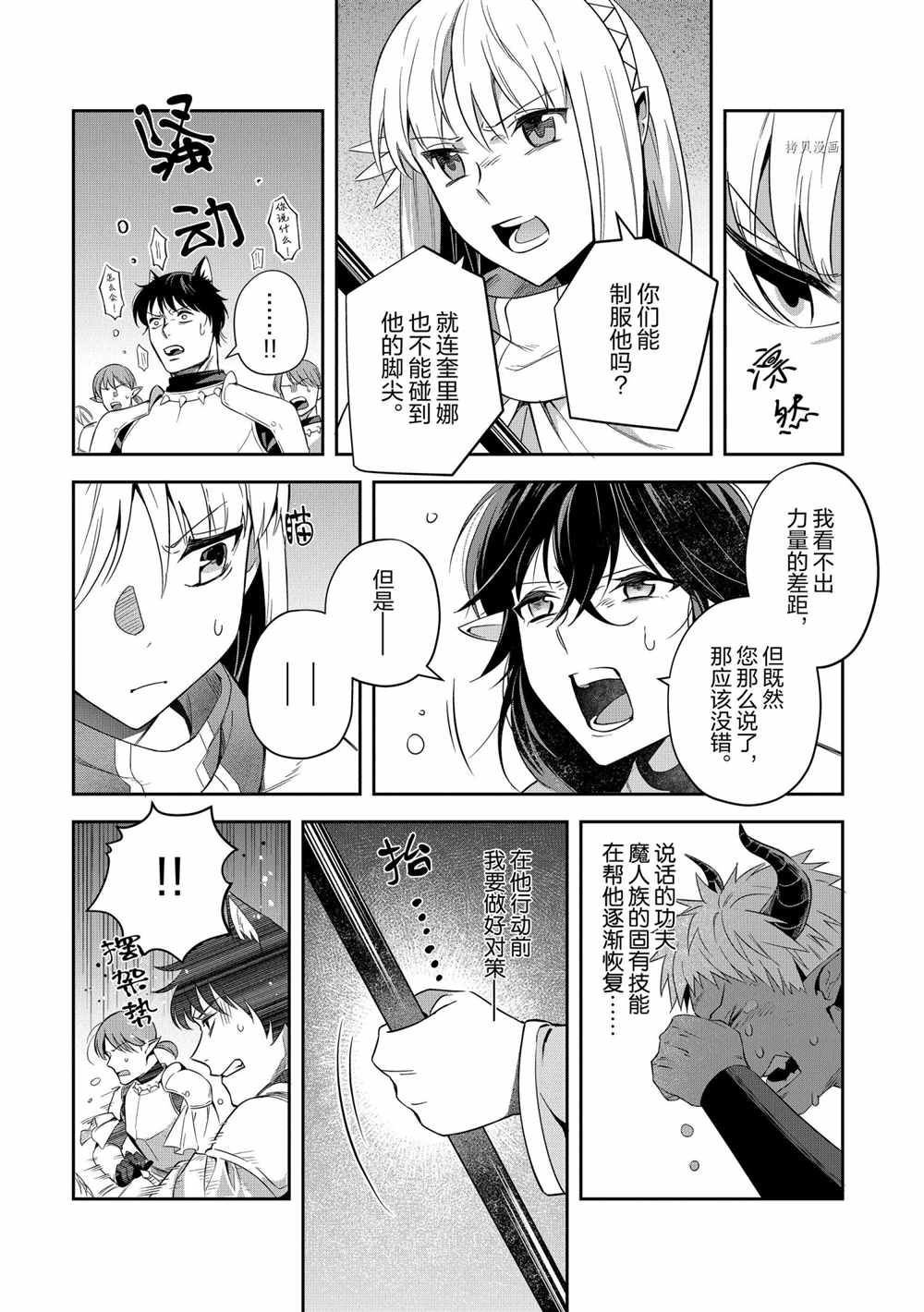 第17话 试看版