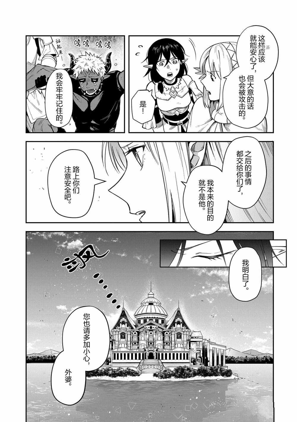 第17话 试看版