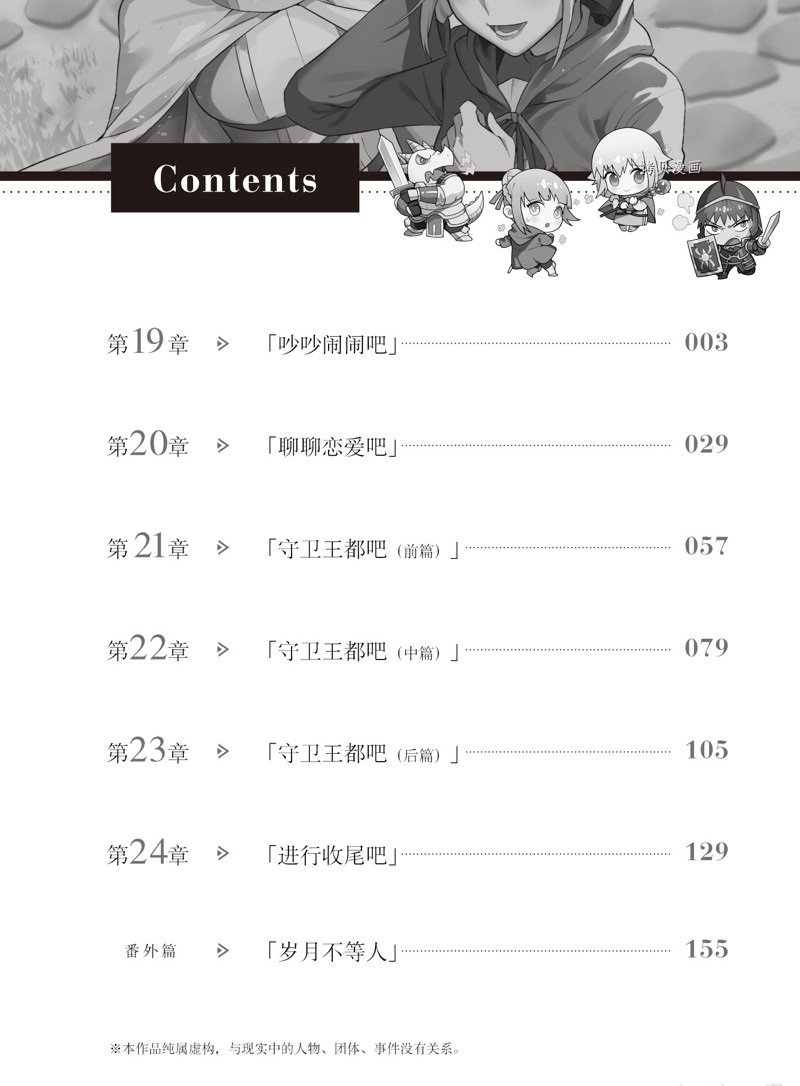 第19话 试看版