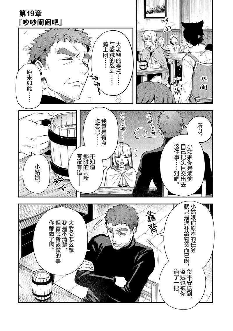 第19话 试看版