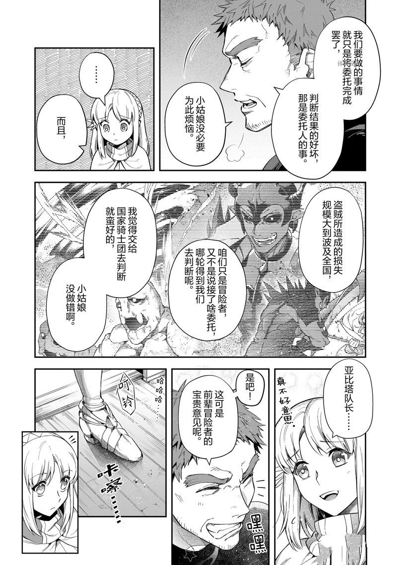 第19话 试看版