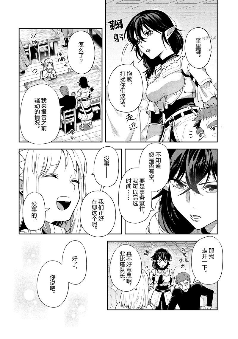 第19话 试看版