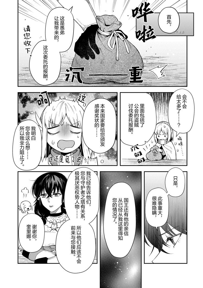 第19话 试看版