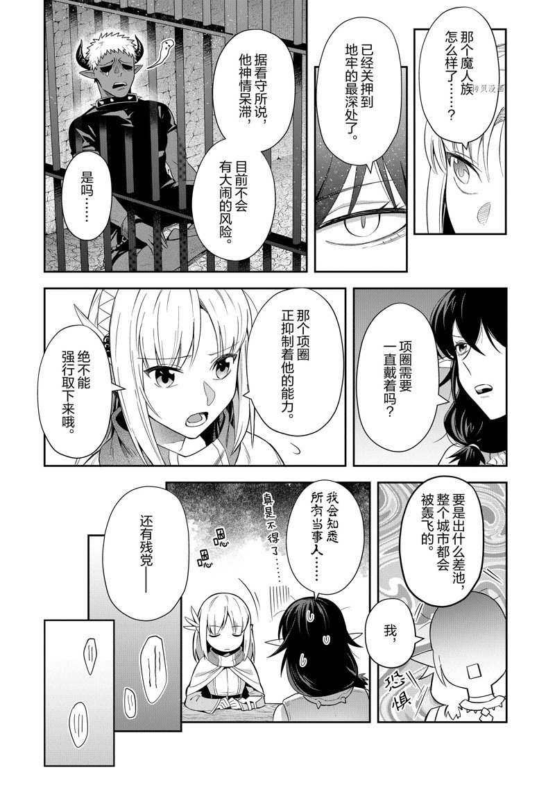 第19话 试看版