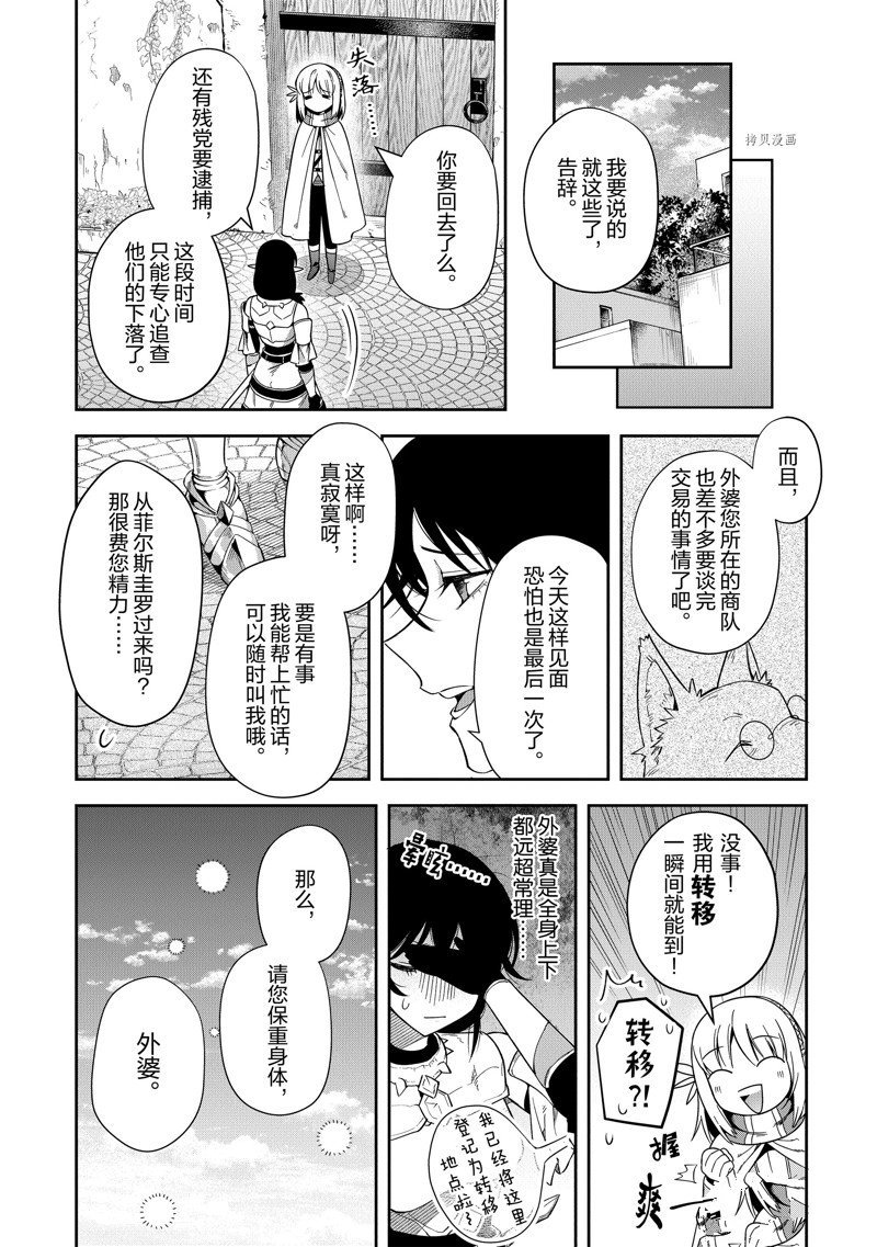 第19话 试看版