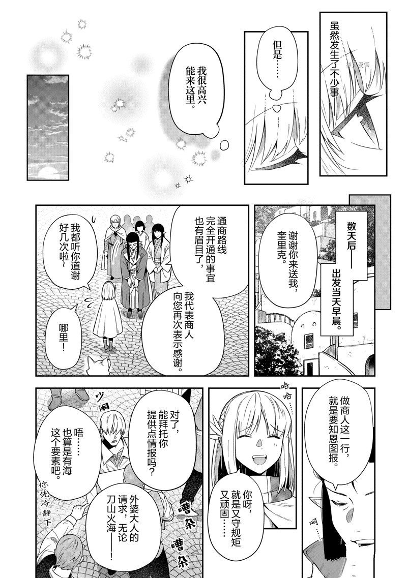 第19话 试看版