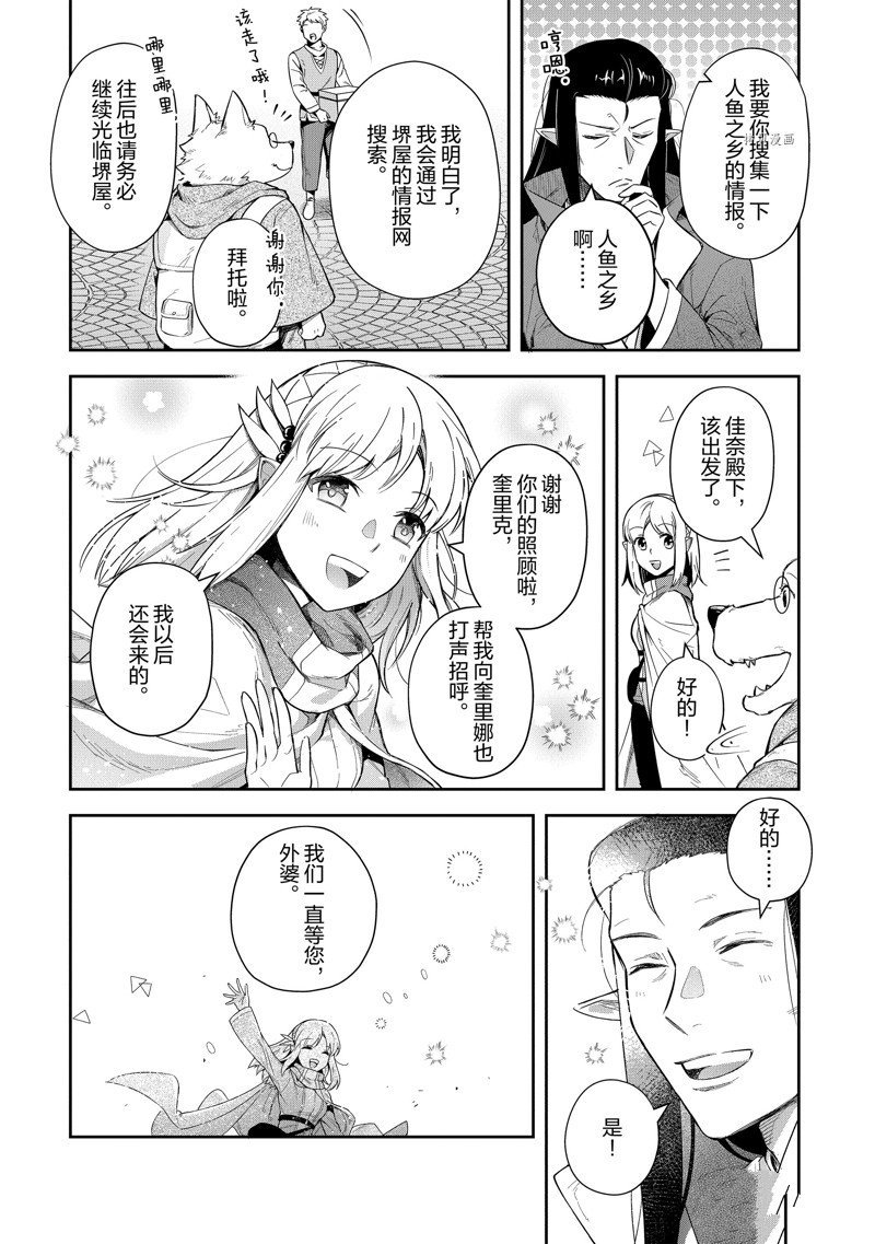 第19话 试看版