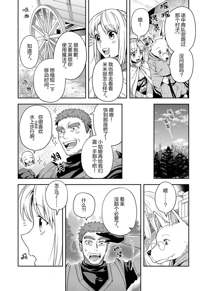 第19话 试看版