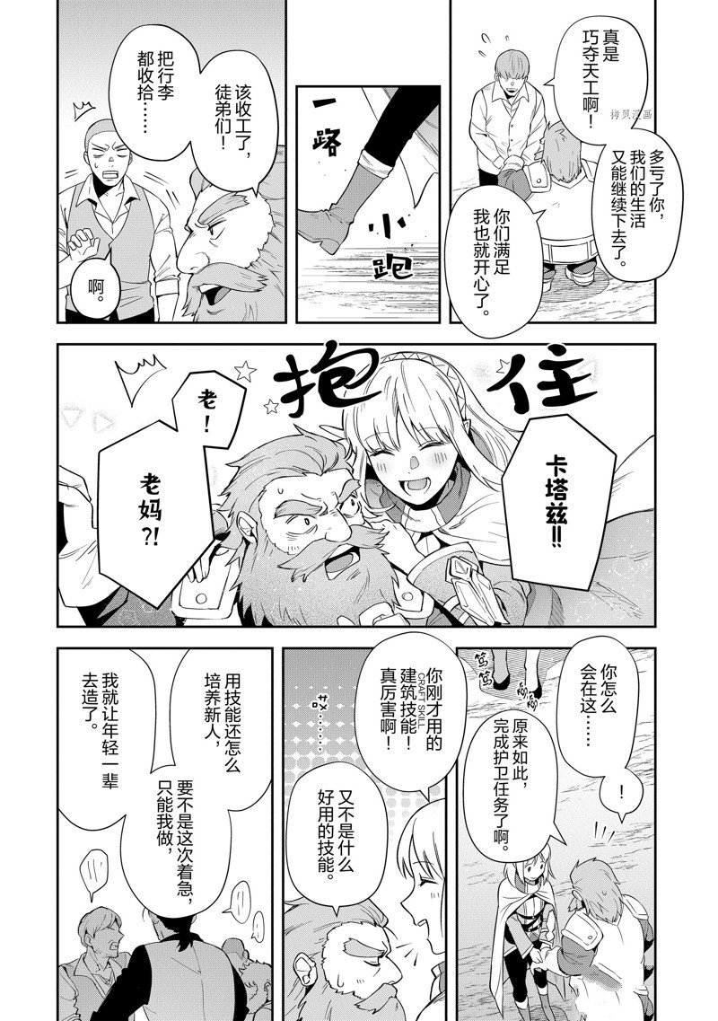 第19话 试看版