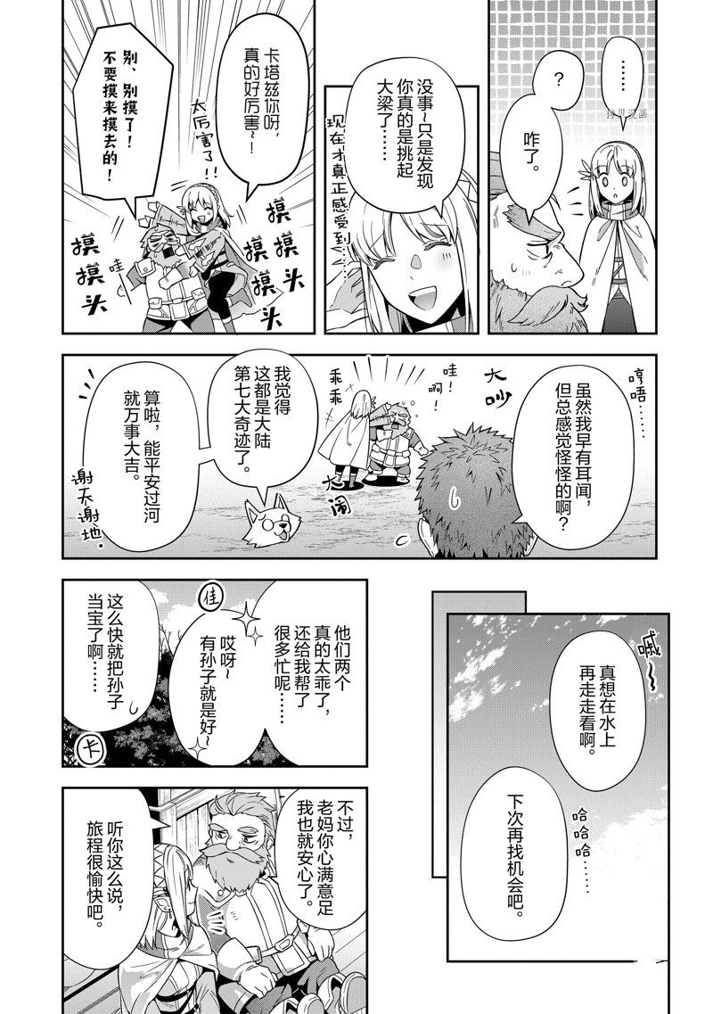 第19话 试看版