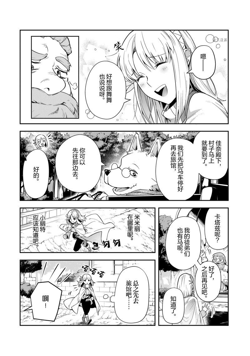 第19话 试看版