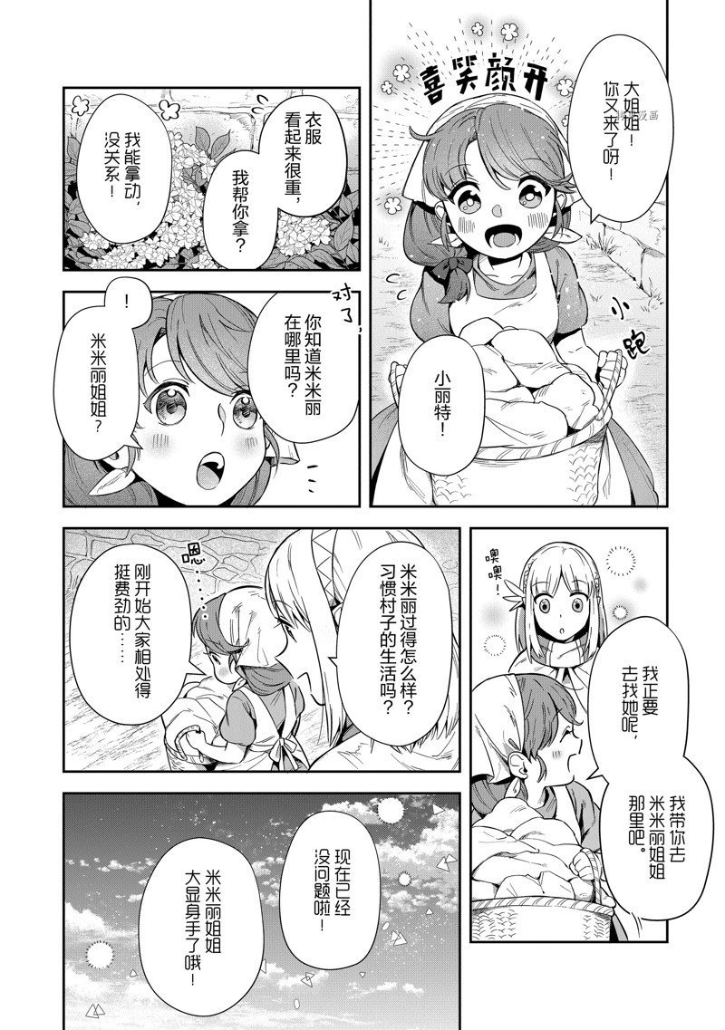 第19话 试看版