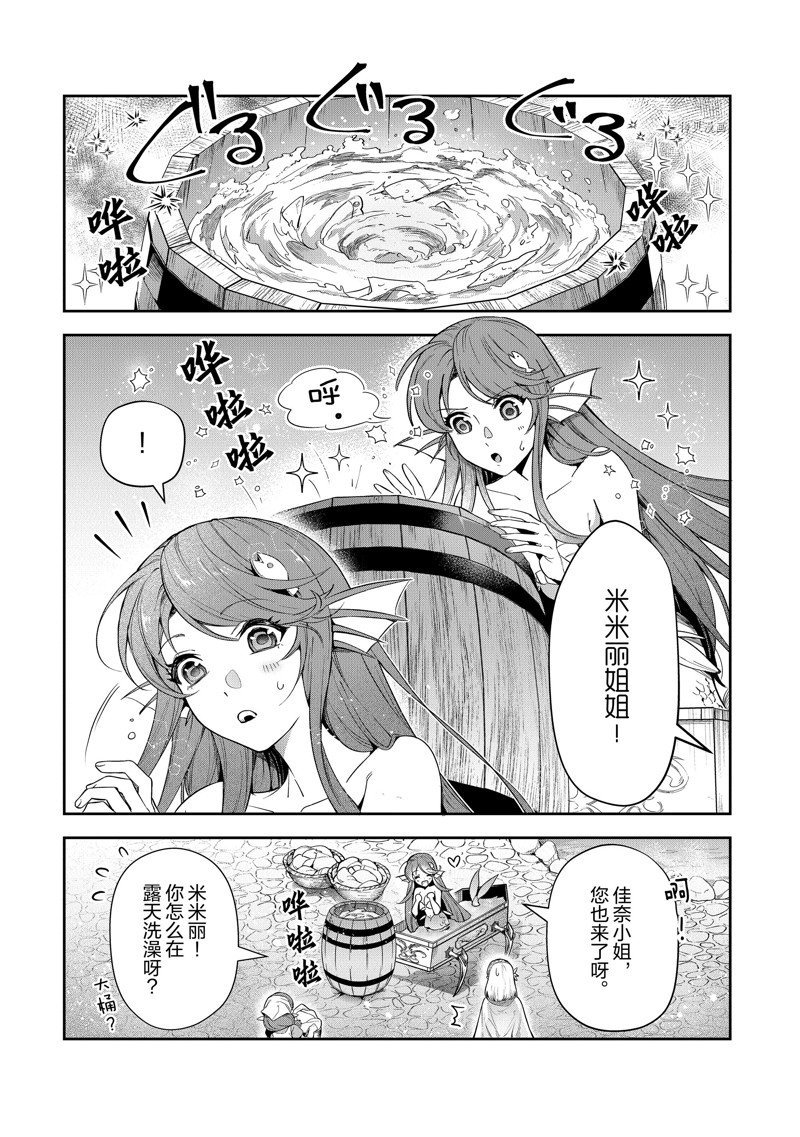 第19话 试看版