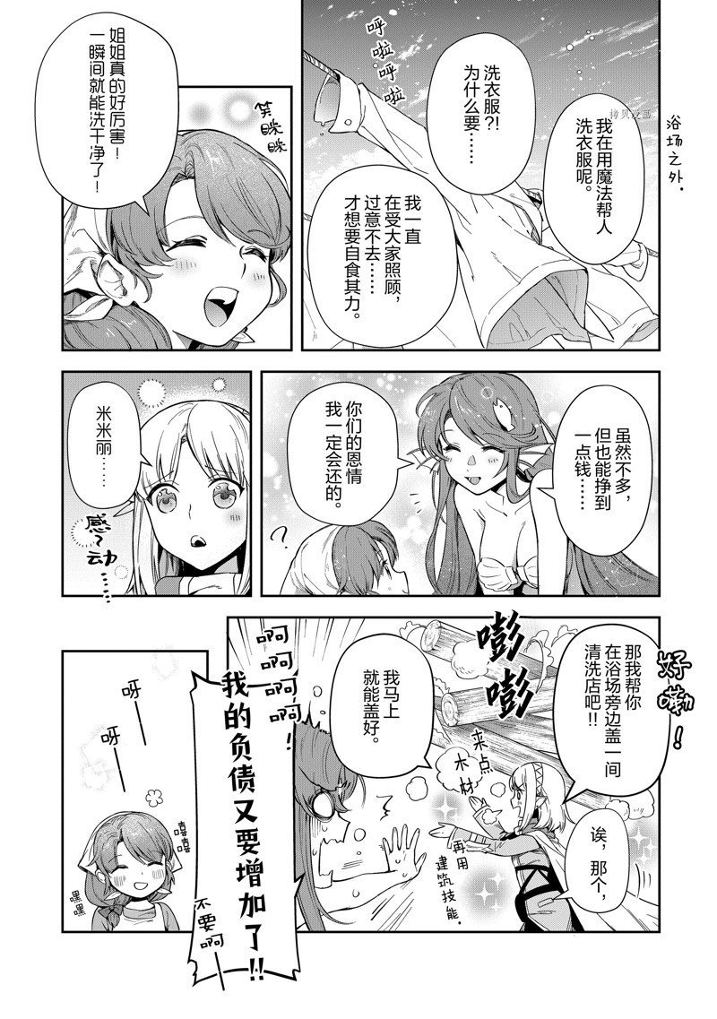 第19话 试看版