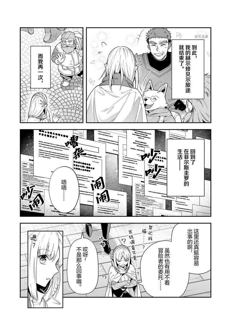 第19话 试看版