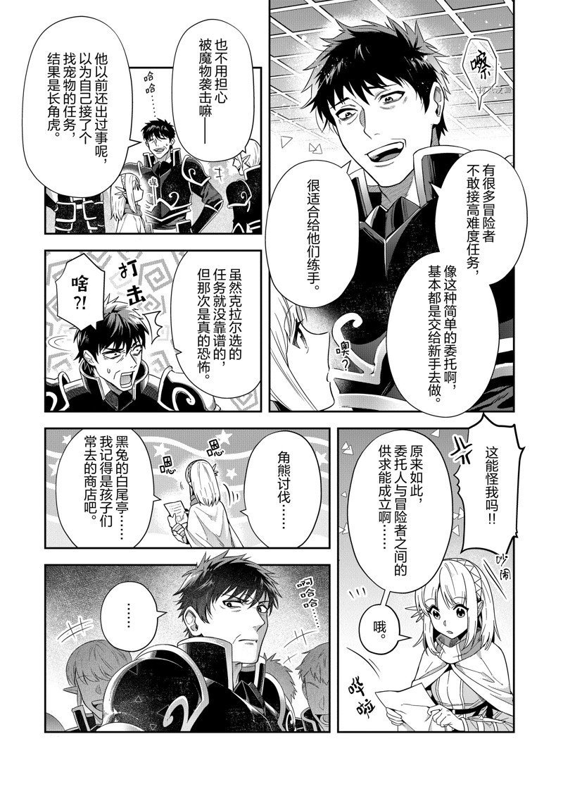 第19话 试看版