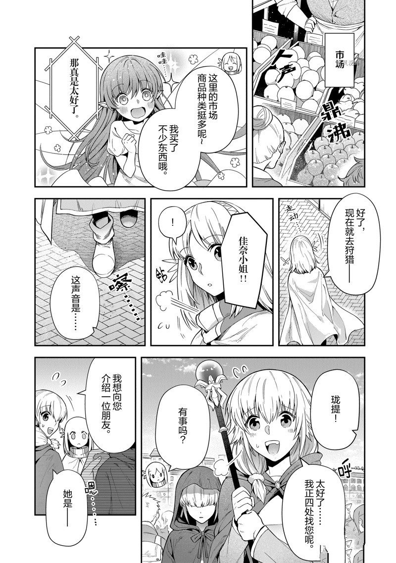 第19话 试看版