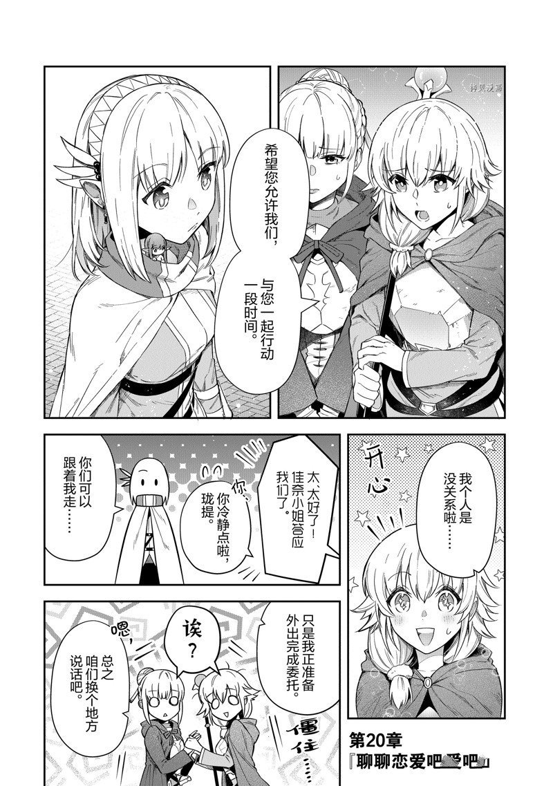 第20话 试看版