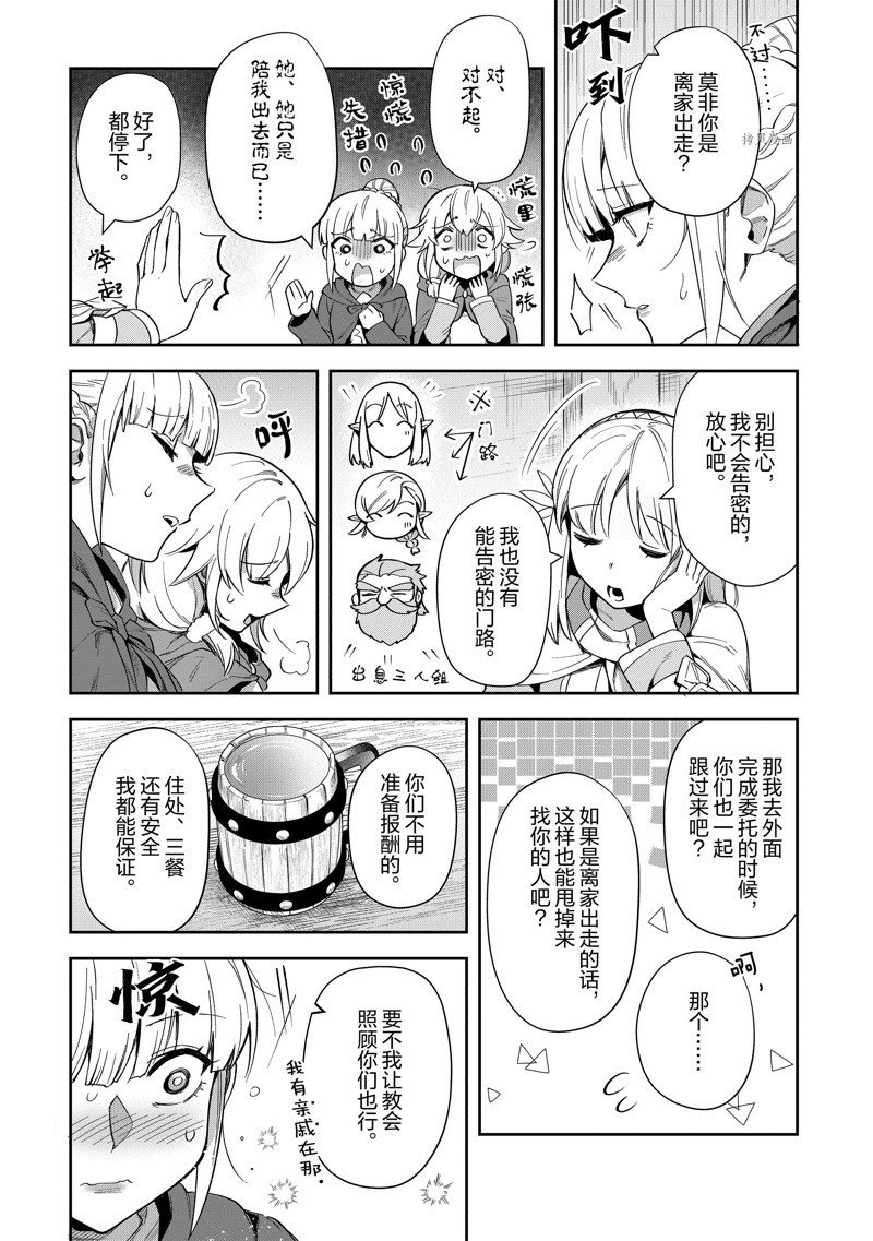 第20话 试看版