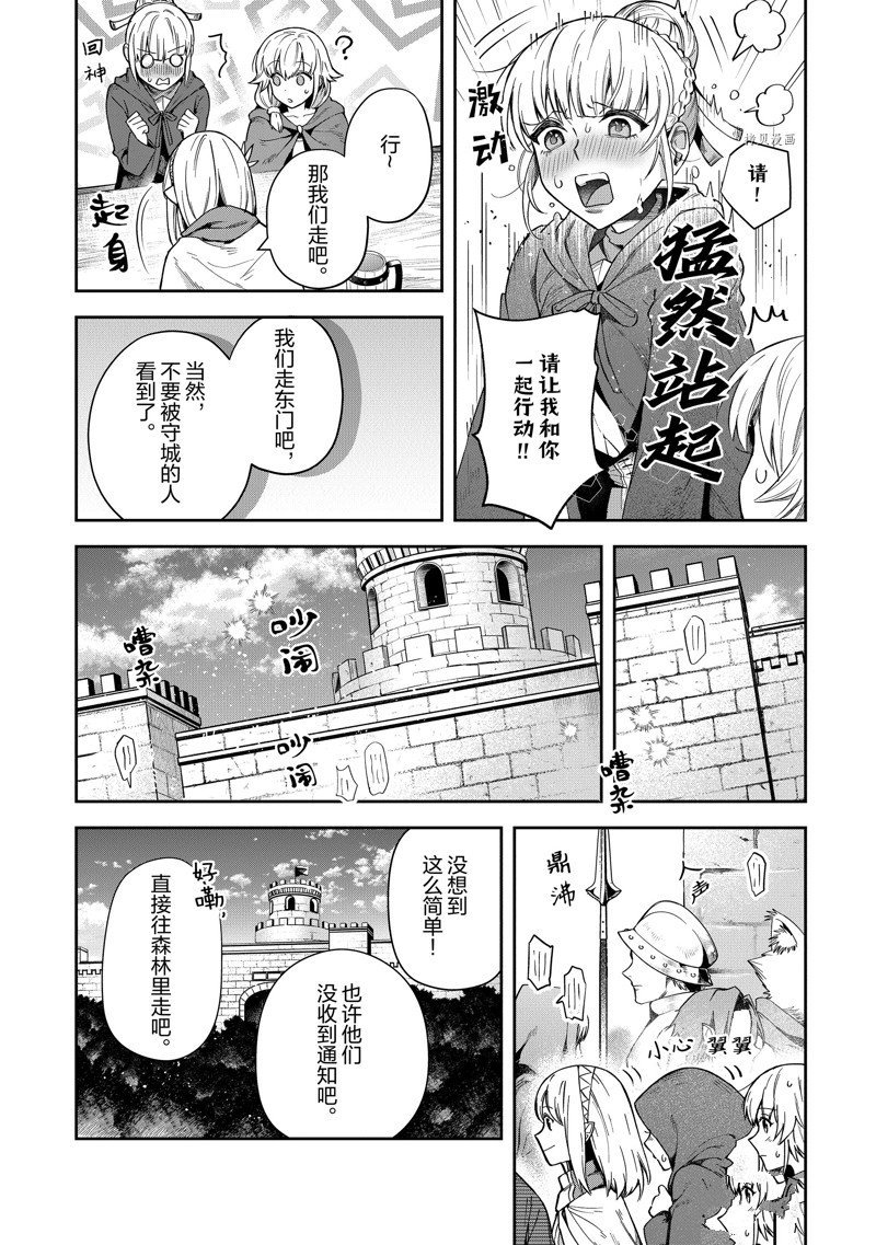第20话 试看版