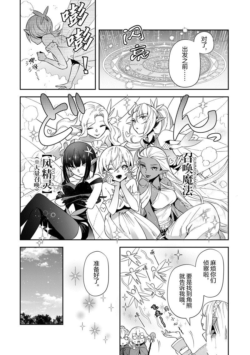 第20话 试看版