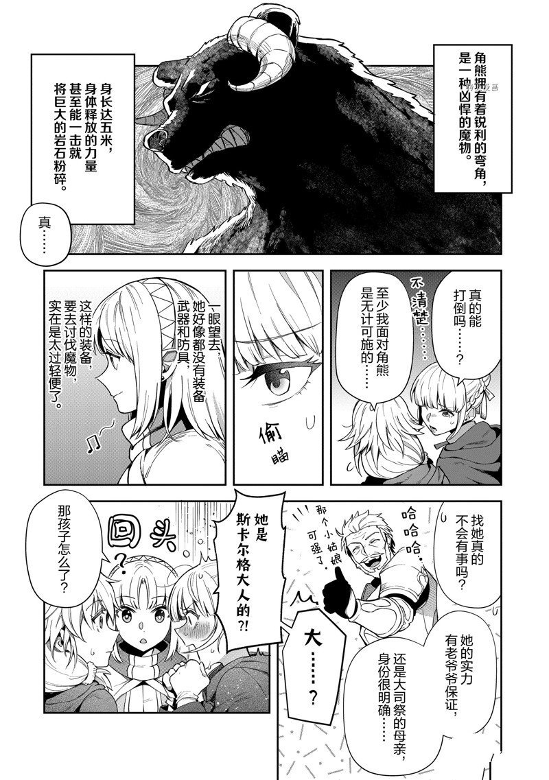 第20话 试看版