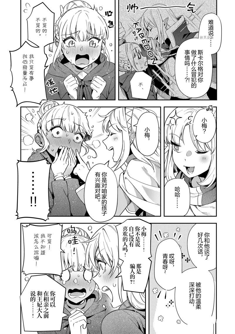 第20话 试看版