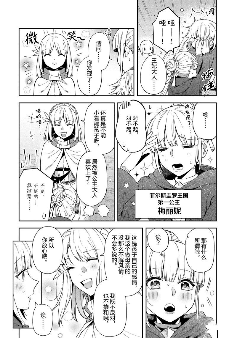 第20话 试看版