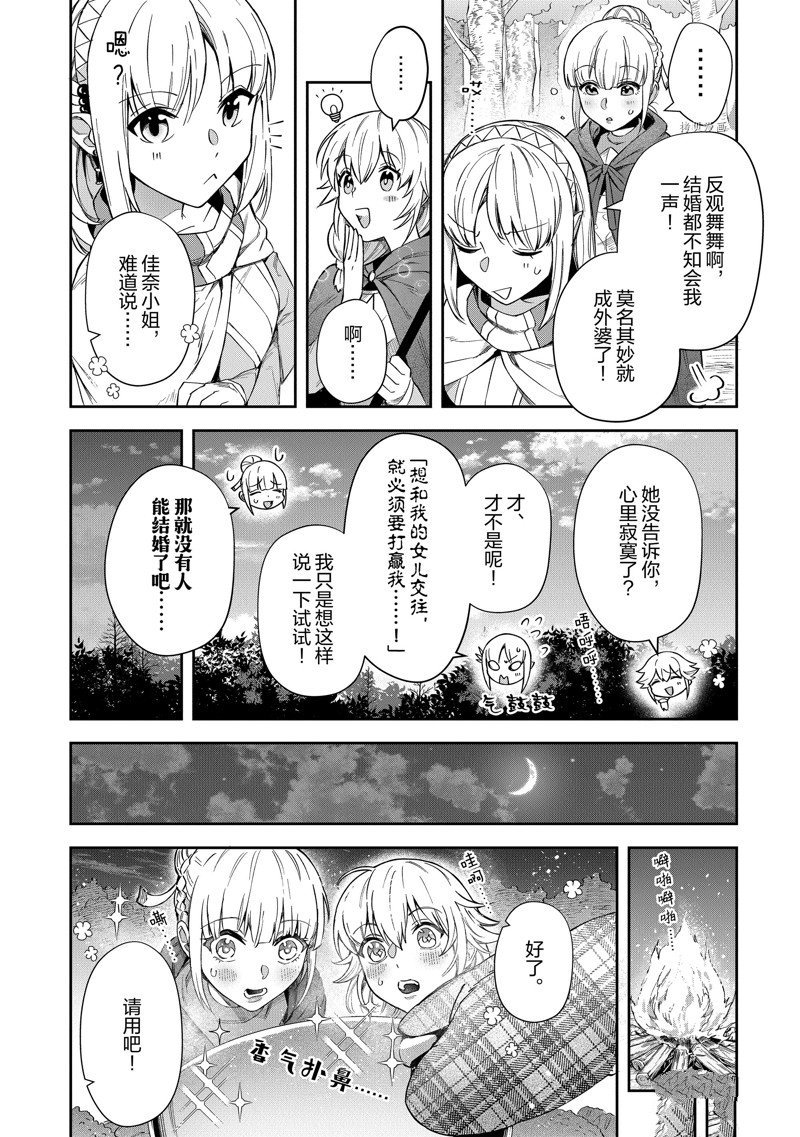 第20话 试看版
