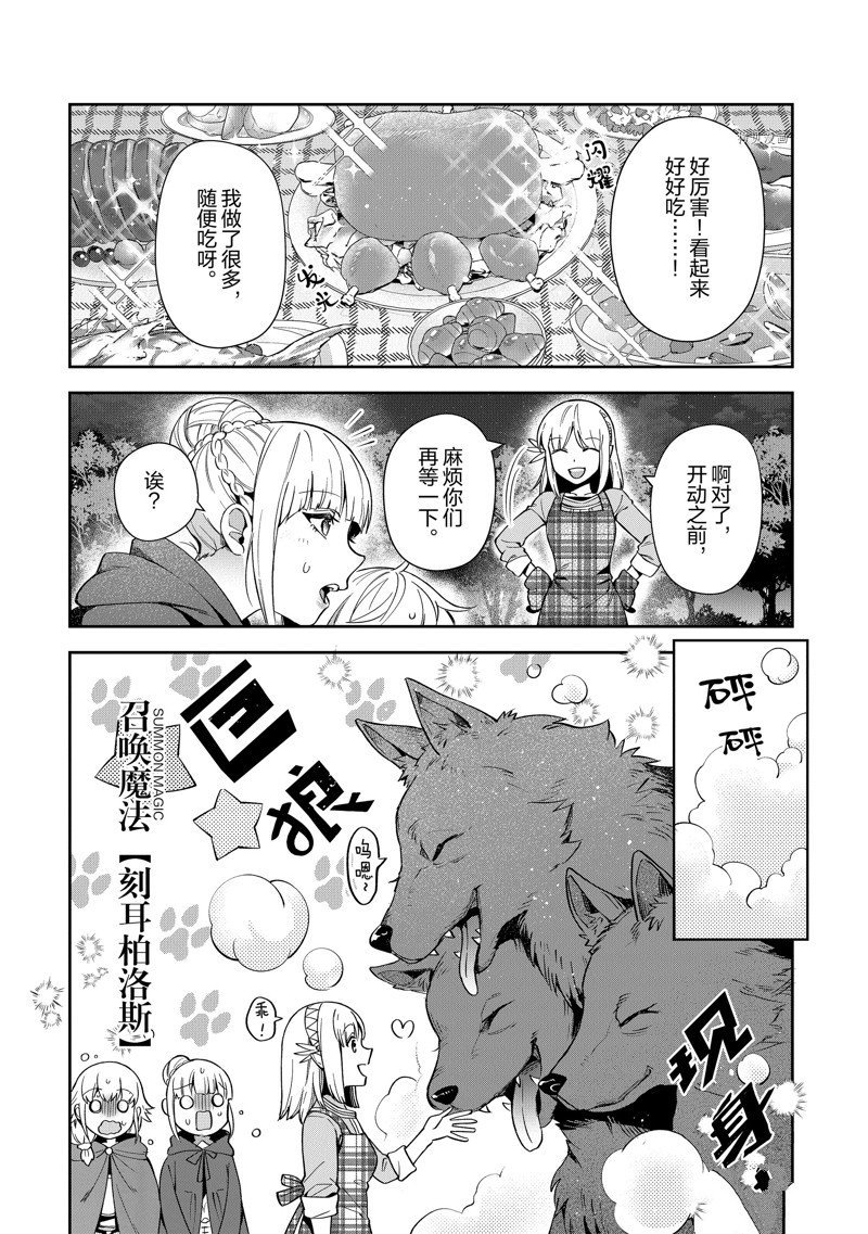第20话 试看版