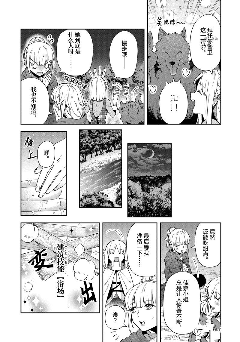 第20话 试看版
