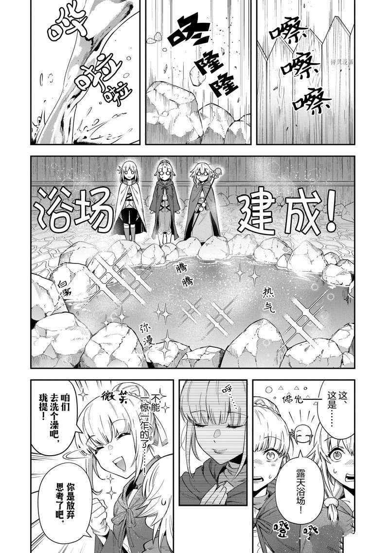 第20话 试看版