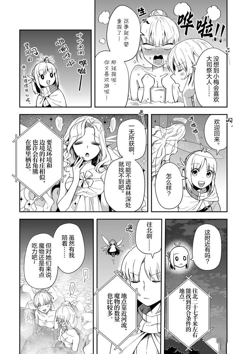 第20话 试看版