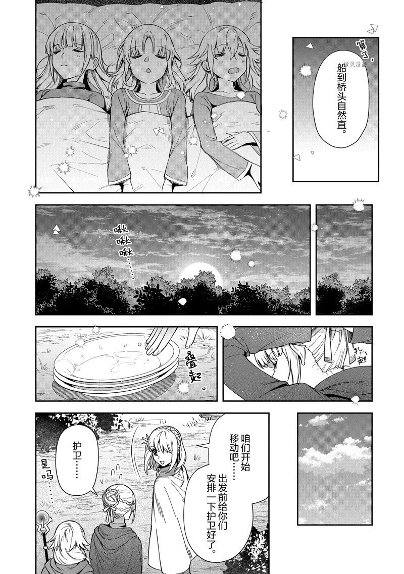 第20话 试看版