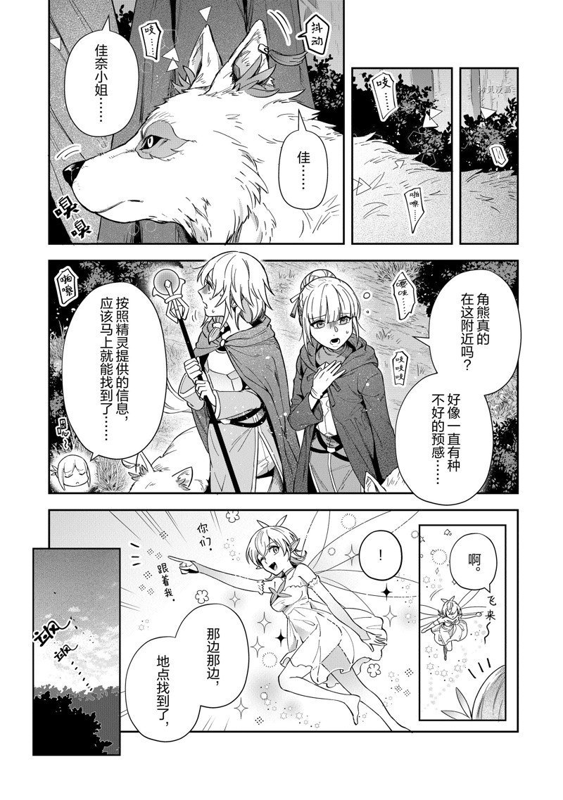 第20话 试看版