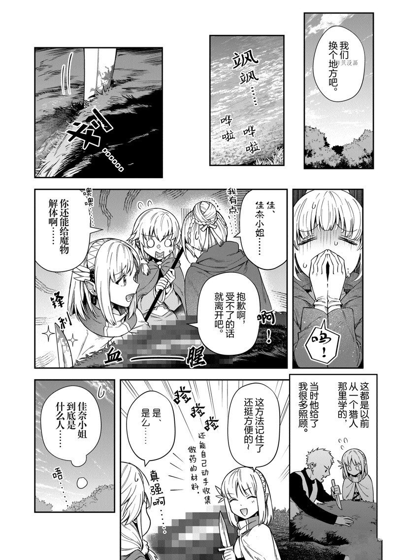 第20话 试看版