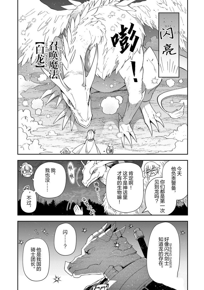 第20话 试看版