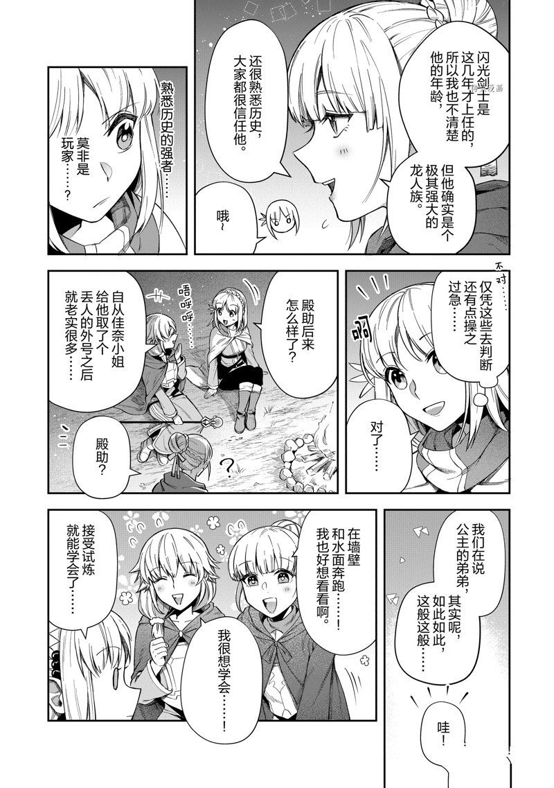 第20话 试看版
