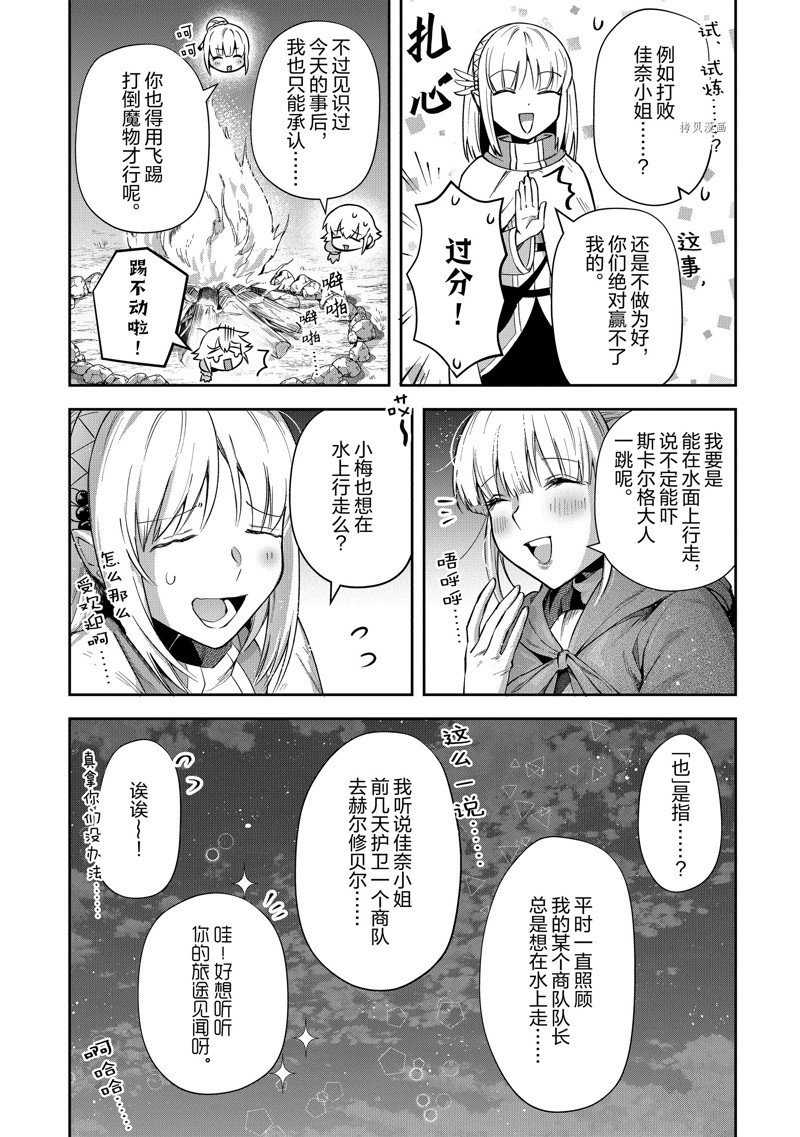 第20话 试看版